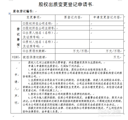 及指定代表或委托代理人的身份证件 有关登记事项变更的证明文件