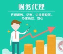 专业注册公司在福建|企业登记机构